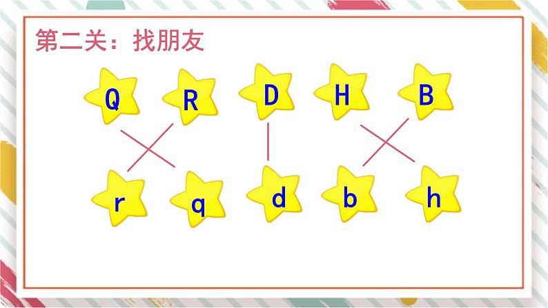 部编版小学语文一年级下册第三单元 语文园地三课件+教案08