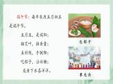 部編版小學(xué)語文一年級(jí)下冊9.端午粽 課件+教案
