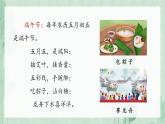 部编版小学语文一年级下册9.端午粽 课件+教案