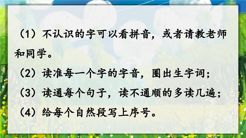 部编版小学语文一年级下册6.古对今 课件+教案05