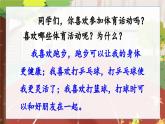 部編版小學語文一年級下冊7.操場上 課件+教案