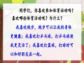 部编版小学语文一年级下册7.操场上 课件+教案