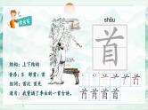 部编版小学语文一年级下册11.古诗二首 课件+教案