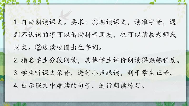 部编版小学语文一年级下册13.要下雨了 课件+教案03