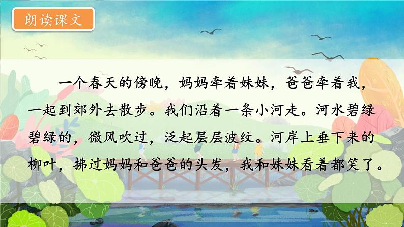 部编版小学语文二年级下册7.一匹出色的马 课件+教案05