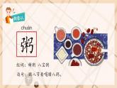 部编版小学语文二年级下册4.中国美食 课件+教案