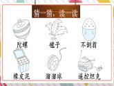 部编版小学语文二年级下册第四单元 语文园地 课件+教案