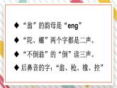 部编版小学语文二年级下册第四单元 语文园地 课件+教案