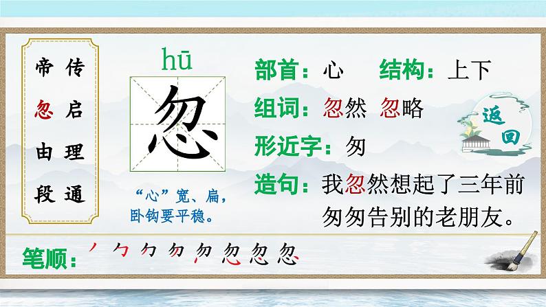 部编版小学语文二年级下册25《黄帝的传说》课件 +教案05