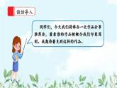 【核心素養(yǎng)】部編版小學(xué)語(yǔ)文六年級(jí)下冊(cè)第二單元習(xí)作《寫(xiě)作品梗概》第二課時(shí) 課件+教案（含教學(xué)反思）