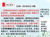 【核心素養(yǎng)】部編版小學(xué)語(yǔ)文六年級(jí)下冊(cè)第二單元習(xí)作《寫(xiě)作品梗概》第二課時(shí) 課件+教案（含教學(xué)反思）