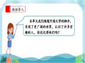 【核心素养】部编版小学语文六年级下册第二单元《语文园地》第一课时 课件+教案（含教学反思）