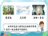 【核心素养】部编版小学语文六年级下册第二单元《语文园地》第一课时 课件+教案（含教学反思）