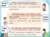 【核心素养】部编版小学语文六年级下册第二单元《语文园地》第一课时 课件+教案（含教学反思）