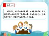 【核心素养】部编版小学语文六年级下册第二单元《语文园地》第一课时 课件+教案（含教学反思）