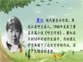 统编版语文五年级下册 2  祖父的园子课件
