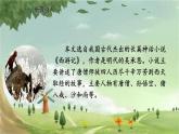 统编版语文五年级下册 7  猴王出世课件