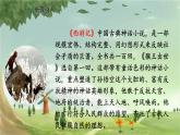 统编版语文五年级下册 7  猴王出世课件