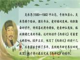 统编版语文五年级下册 7  猴王出世课件
