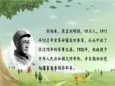 统编版语文五年级下册 11  军神课件