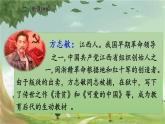 统编版语文五年级下册 12 清贫课件