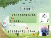 统编版语文五年级下册 12 清贫课件
