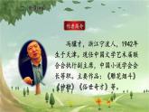 统编版语文五年级下册 14 刷子李课件