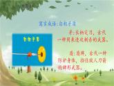统编版语文五年级下册 15 自相矛盾课件