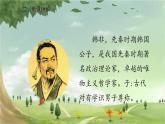 统编版语文五年级下册 15 自相矛盾课件