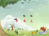 统编版语文五年级下册 15 自相矛盾课件