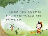 统编版语文五年级下册 21 杨氏之子课件