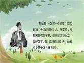 统编版语文五年级下册 21 杨氏之子课件