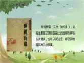 统编版语文五年级下册 21 杨氏之子课件