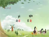 统编版语文五年级下册 21 杨氏之子课件