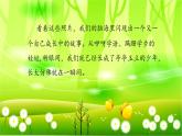 统编版语文五年级下册 第1单元 习作：那一刻，我长大了课件