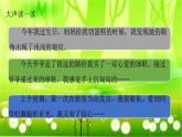统编版语文五年级下册 第1单元 习作：那一刻，我长大了课件