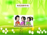 统编版语文五年级下册 第3单元 我爱你，汉字课件
