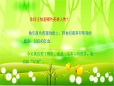 统编版语文五年级下册 11.军神课件