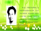 统编版语文五年级下册 11.军神课件