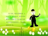 统编版语文五年级下册 14.刷子李课件
