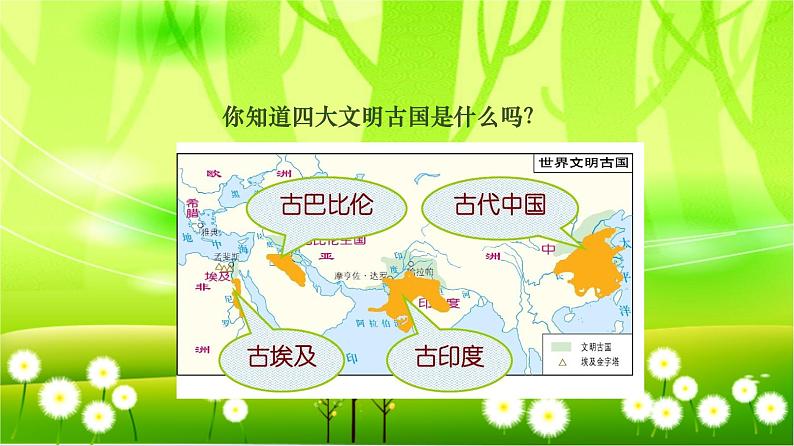 统编版语文五年级下册 20.金字塔课件第2页