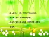 统编版语文五年级下册 23.童年的发现课件