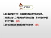 鲁滨逊漂流记PPT课件1