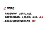 鲁滨逊漂流记PPT课件8