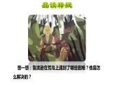 鲁滨逊漂流记PPT课件8