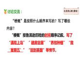 鲁滨逊漂流记PPT课件8