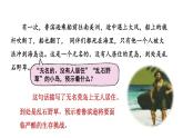 鲁滨逊漂流记PPT课件8