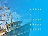 鲁滨逊漂流记PPT课件4