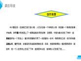 鲁滨逊漂流记PPT课件4