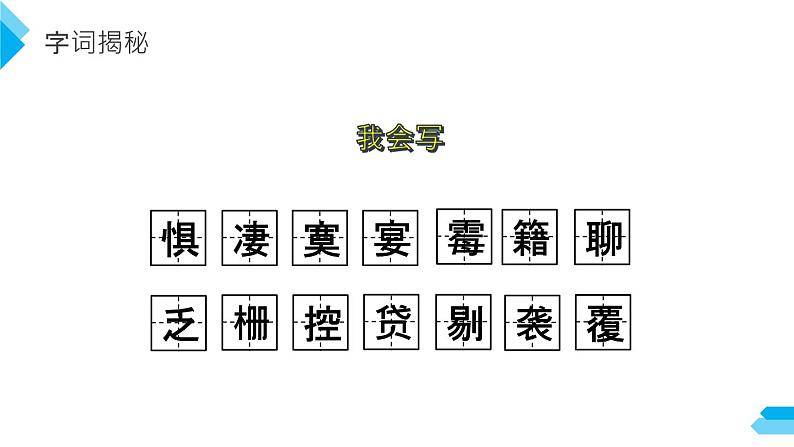 鲁滨逊漂流记PPT课件4第8页